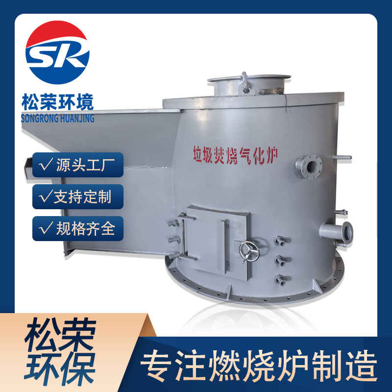福州市立式垃圾焚烧炉卧式垃圾焚烧炉 - 一站式服务